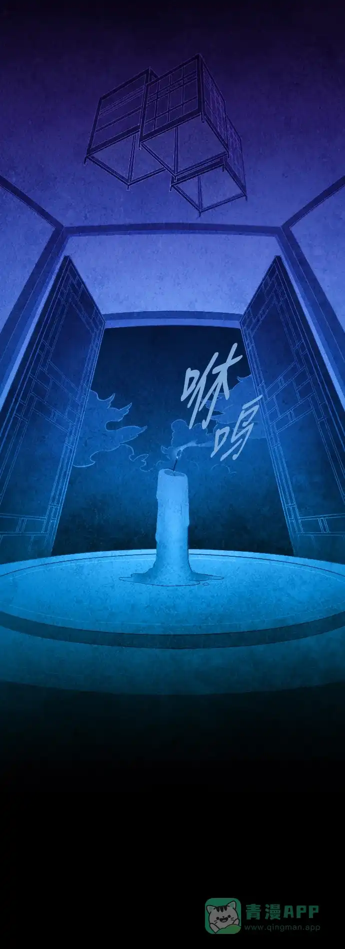 《鬼传》[第一部] 最终话 第13页