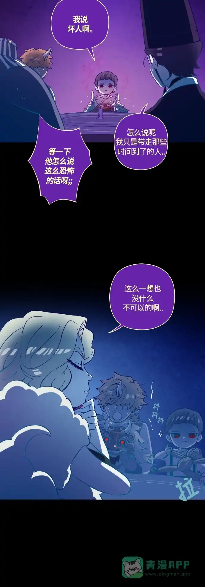 《鬼传》[第一部] 最终话 第8页