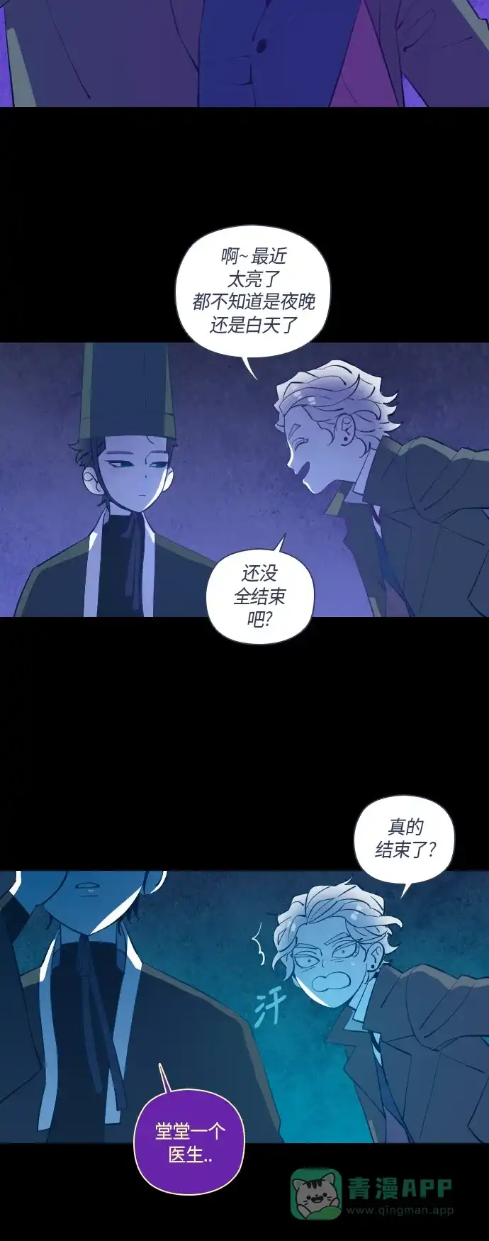 《鬼传》[第一部] 最终话 第21页