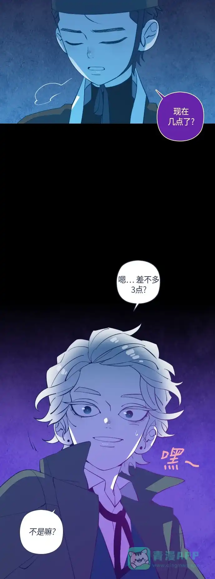 《鬼传》[第一部] 最终话 第20页