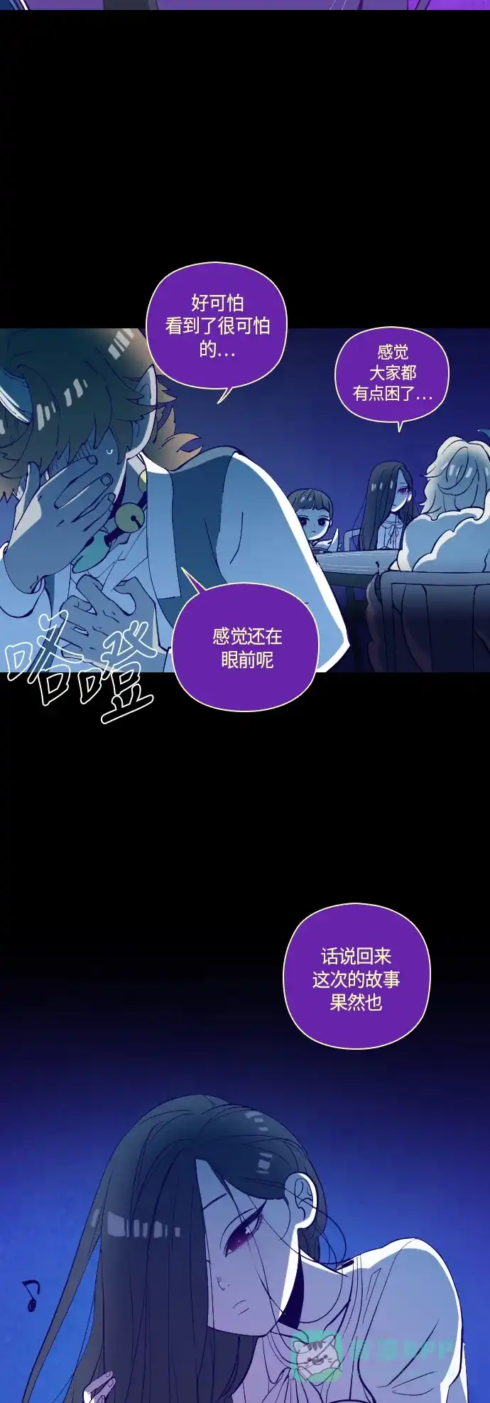《鬼传》[第一部] 最终话 第4页