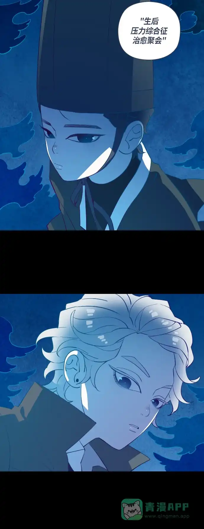 《鬼传》[第一部] 最终话 第24页