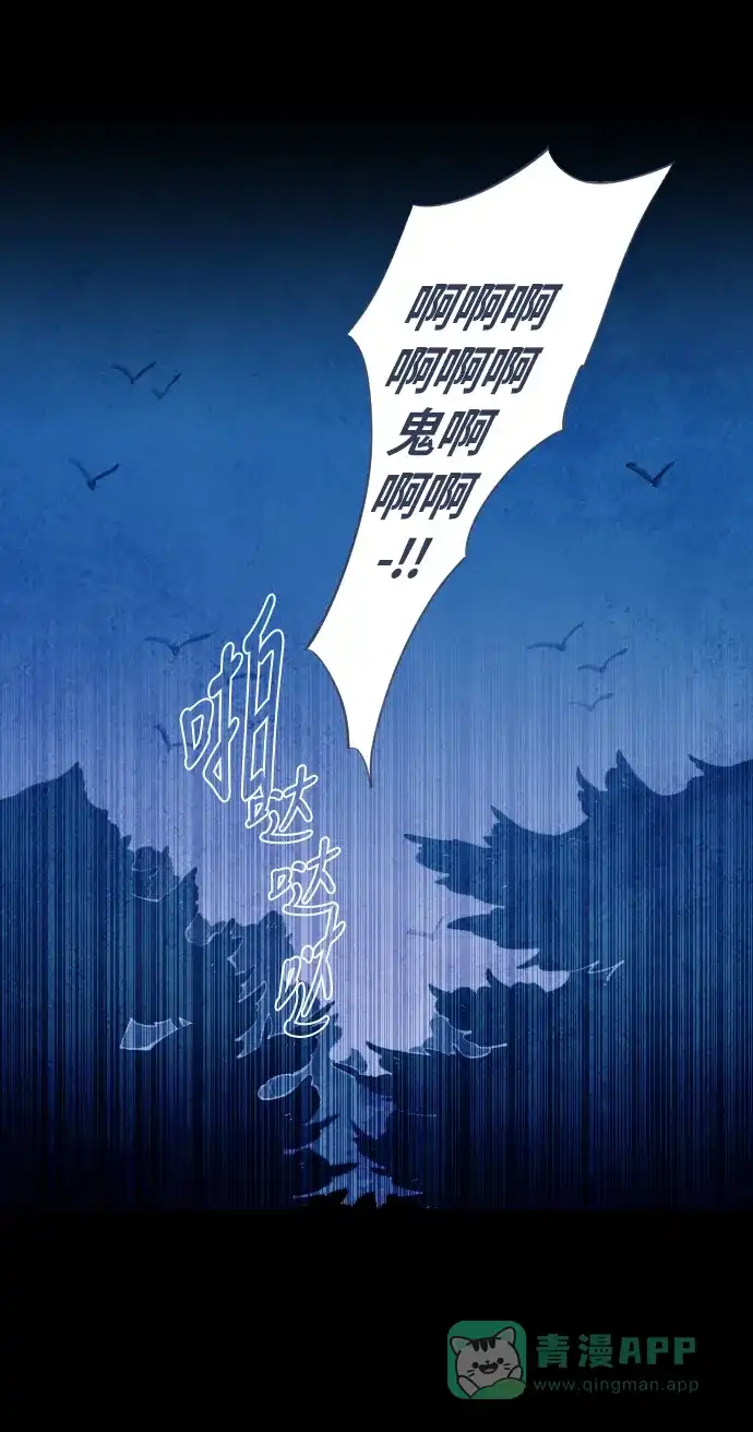 《鬼传》[第一部] 最终话 第18页
