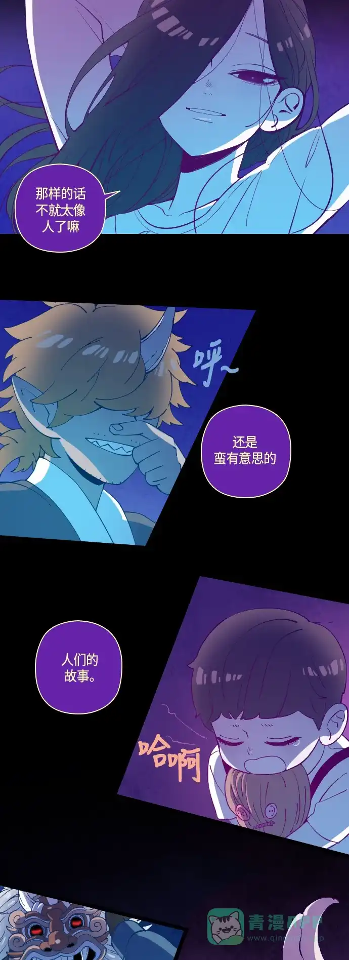 《鬼传》[第一部] 最终话 第11页