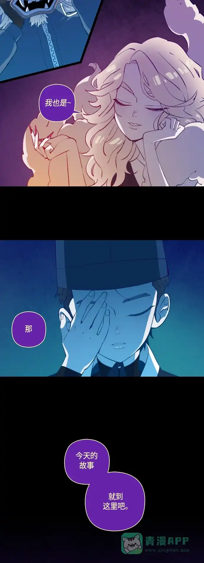《鬼传》[第一部] 最终话 第12页