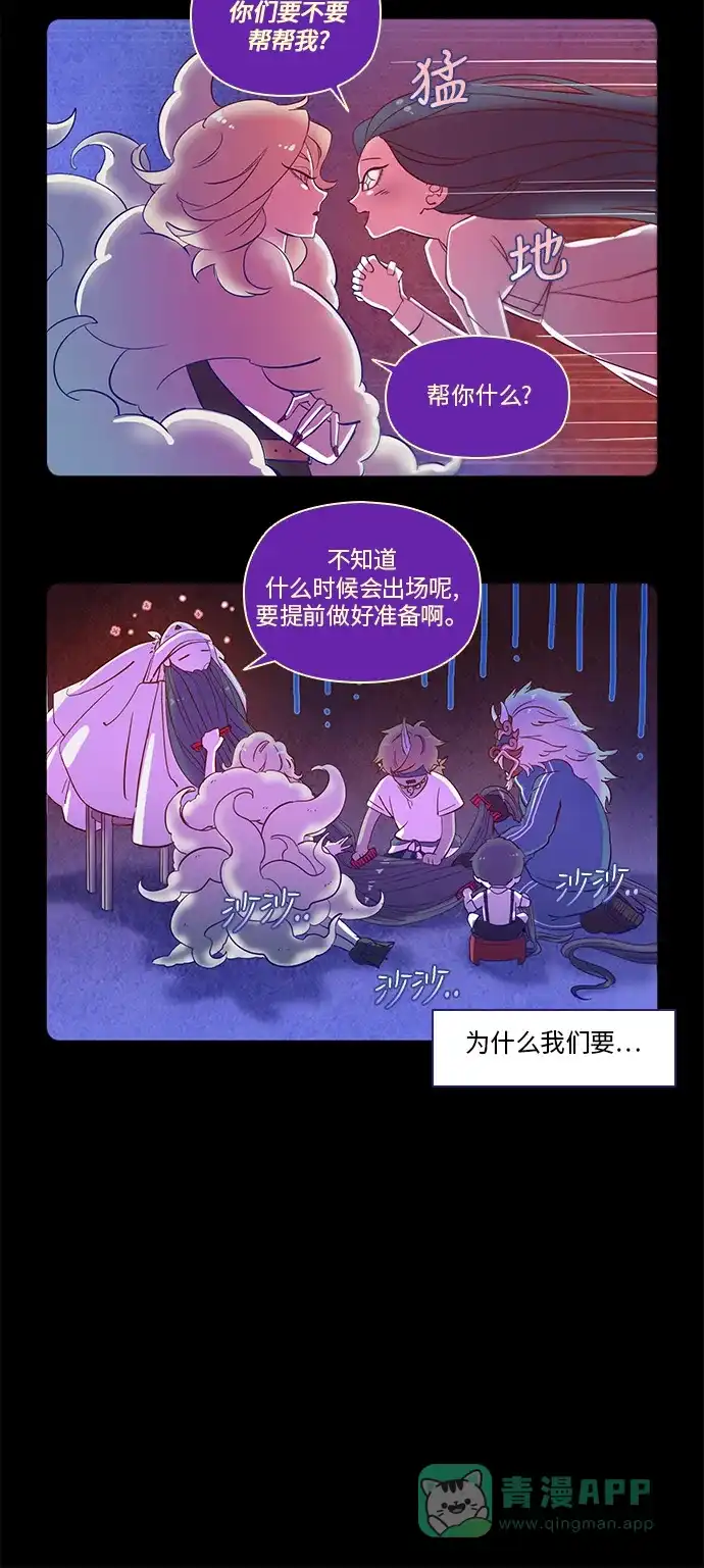 《鬼传》【免费】四格传 归乡篇 第8页