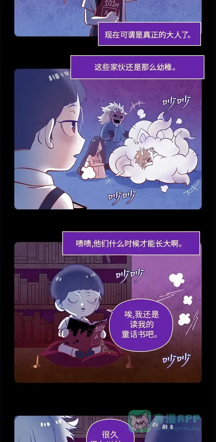 《鬼传》【免费】四格传 归乡篇 第14页