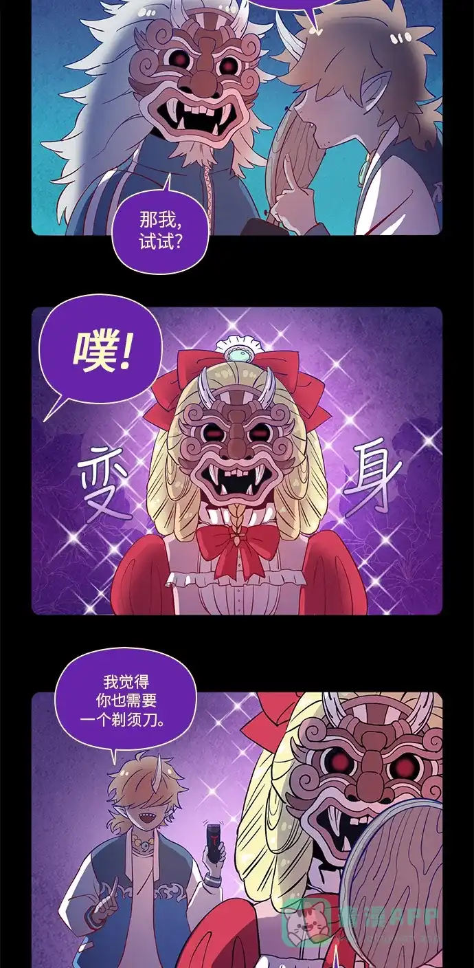 《鬼传》【免费】四格传 归乡篇 第12页