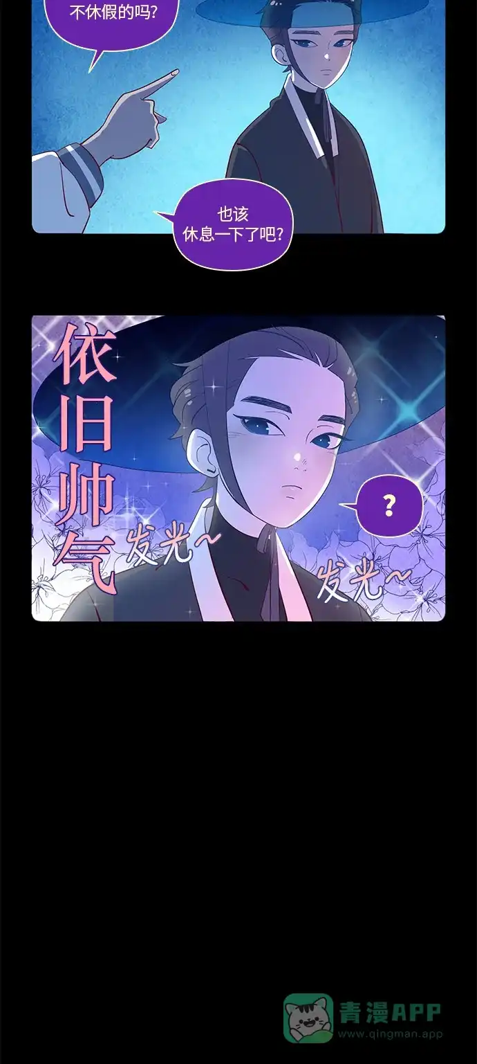 《鬼传》【免费】四格传 归乡篇 第4页