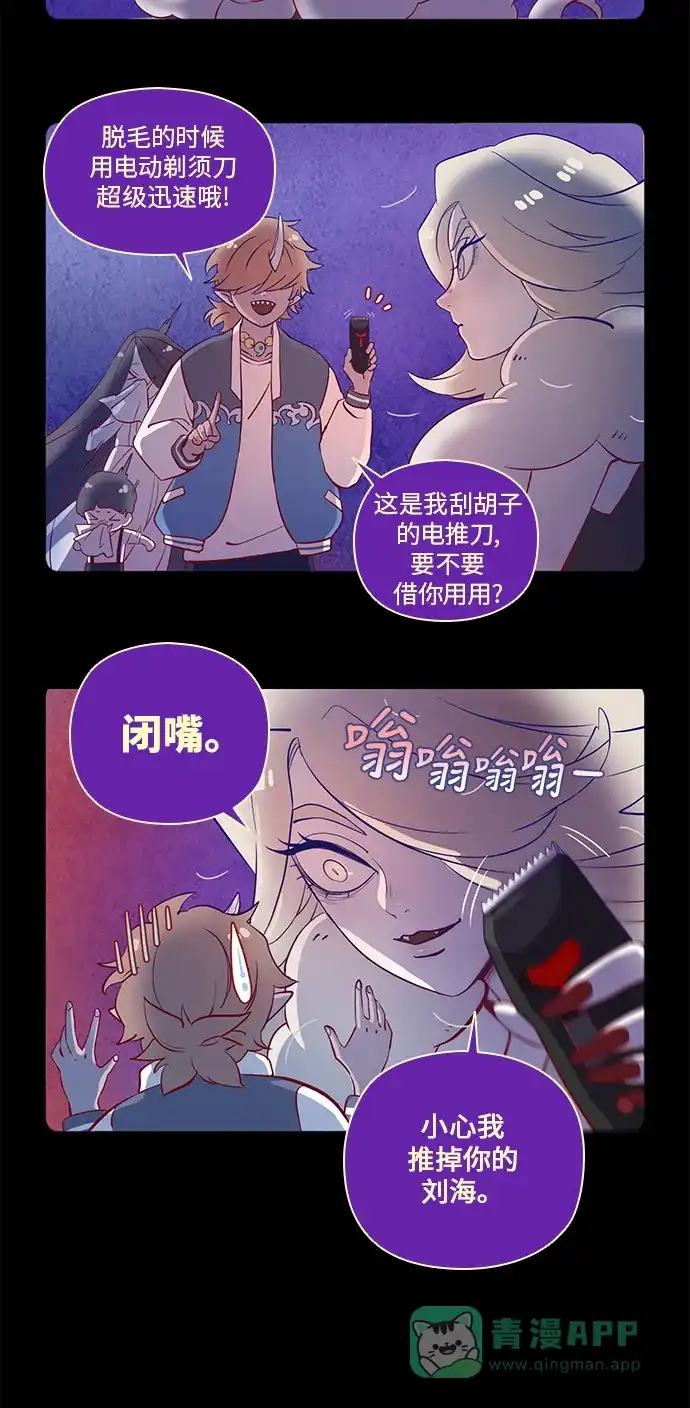 《鬼传》【免费】四格传 归乡篇 第10页