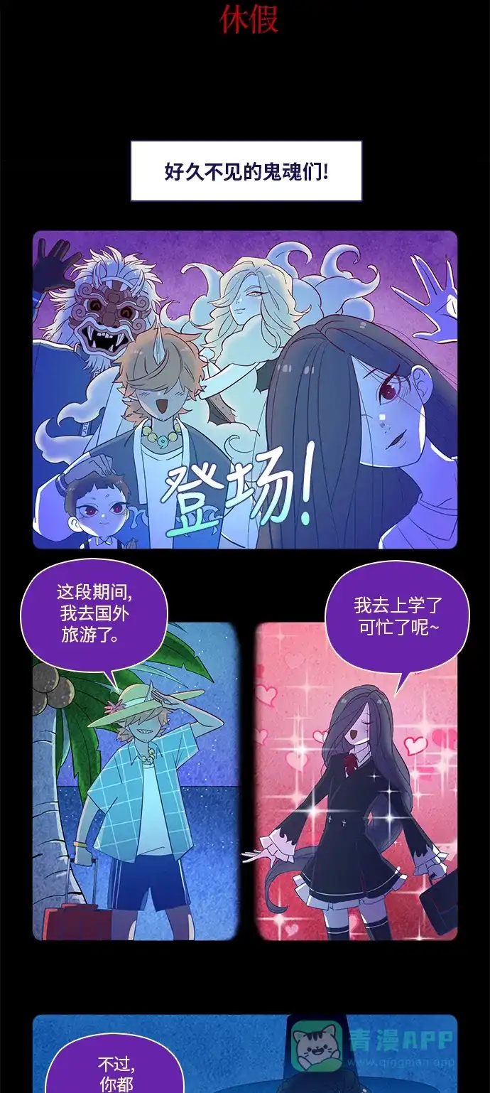 《鬼传》【免费】四格传 归乡篇 第3页