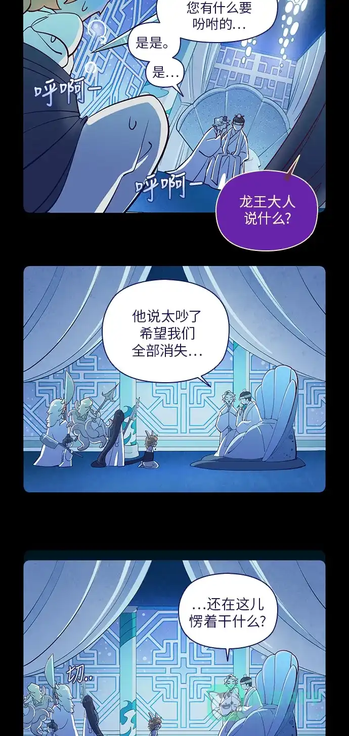 《鬼传》【免费】四格传 童话篇 第12页