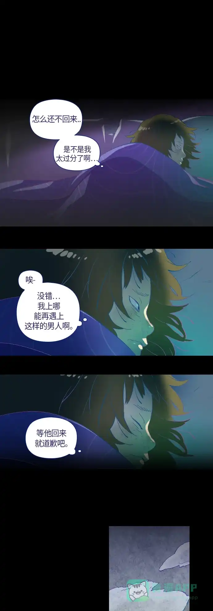 《鬼传》[第3话] 那个女人的故事 part.3 第24页