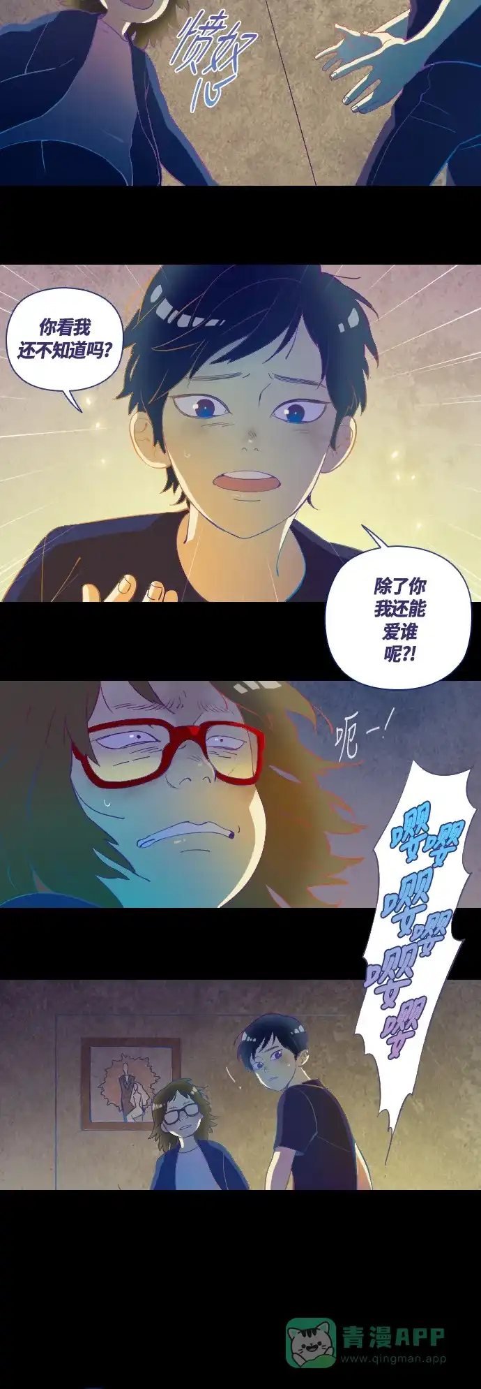 《鬼传》[第3话] 那个女人的故事 part.3 第20页