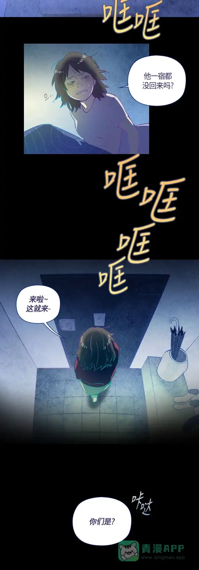 《鬼传》[第3话] 那个女人的故事 part.3 第26页