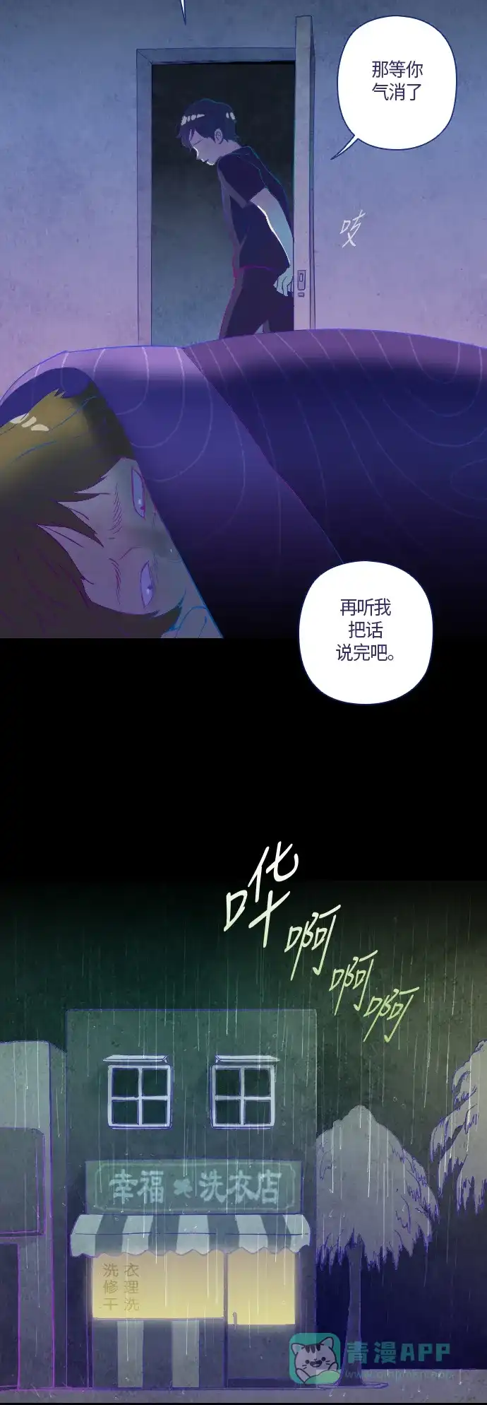 《鬼传》[第3话] 那个女人的故事 part.3 第23页