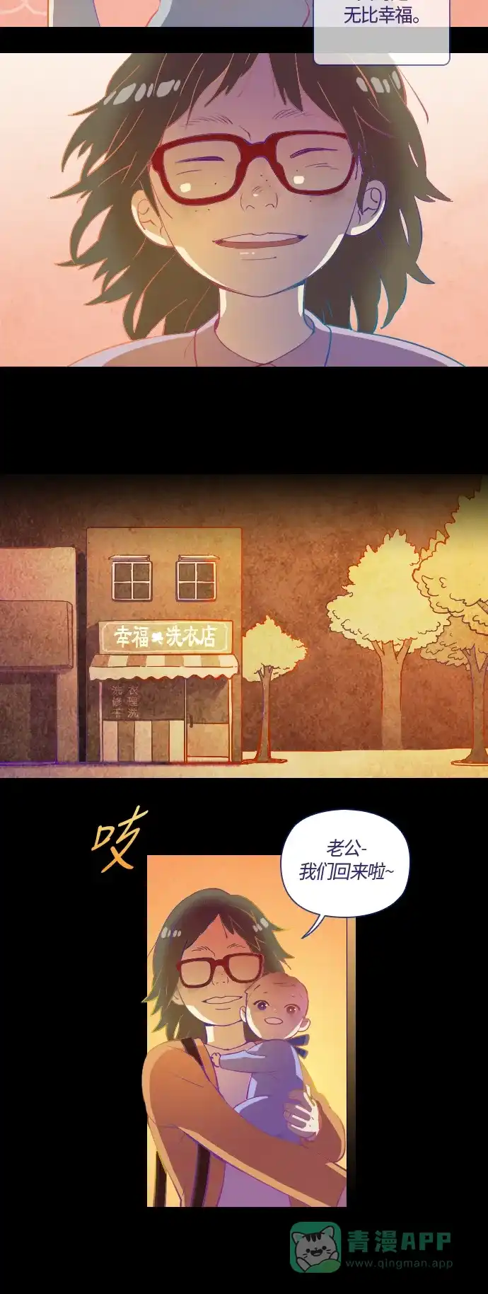 《鬼传》[第3话] 那个女人的故事 part.3 第12页