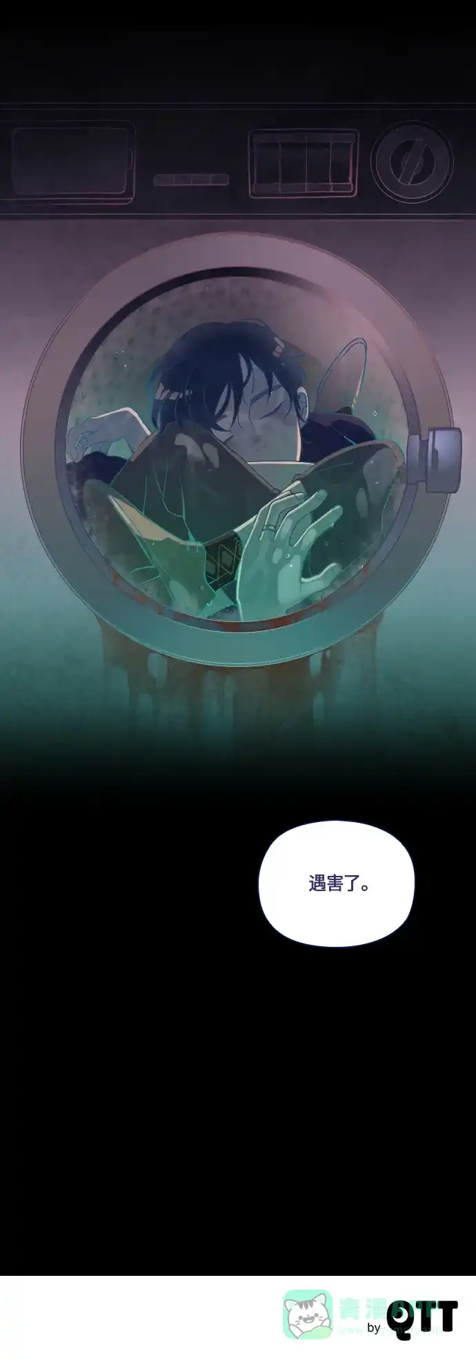 《鬼传》[第3话] 那个女人的故事 part.3 第30页
