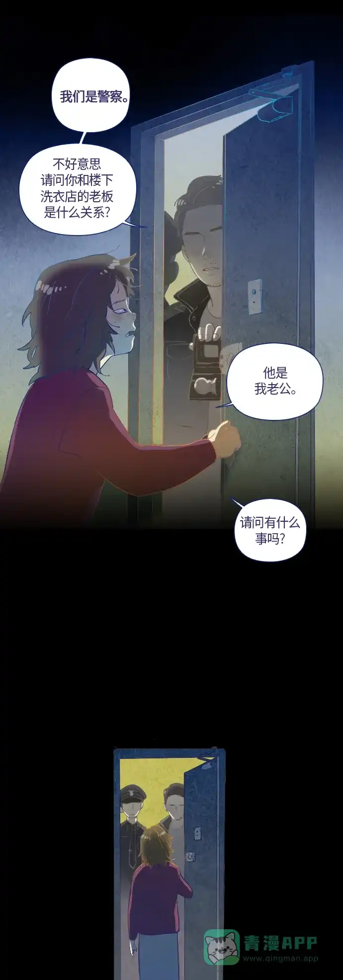 《鬼传》[第3话] 那个女人的故事 part.3 第27页