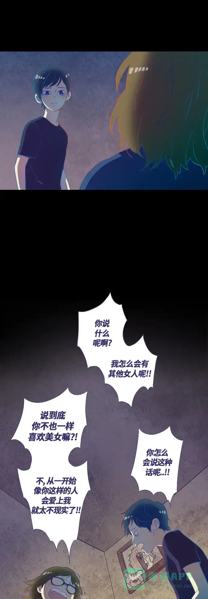 《鬼传》[第3话] 那个女人的故事 part.3 第19页