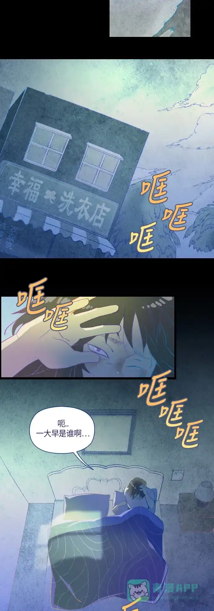 《鬼传》[第3话] 那个女人的故事 part.3 第25页