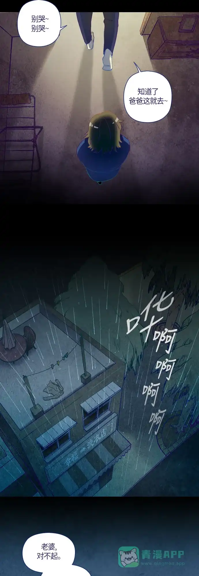 《鬼传》[第3话] 那个女人的故事 part.3 第21页