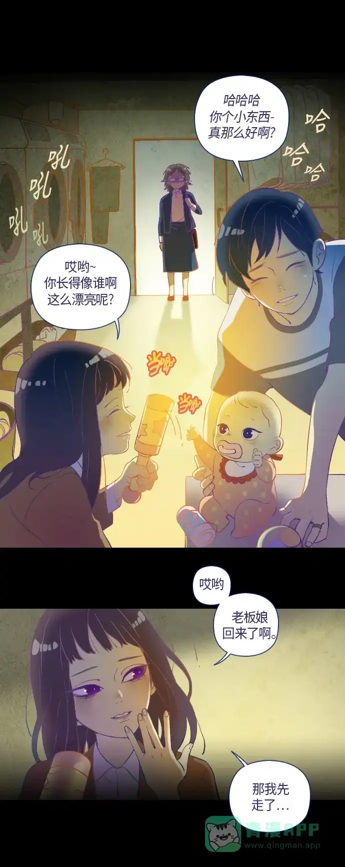 《鬼传》[第3话] 那个女人的故事 part.3 第17页