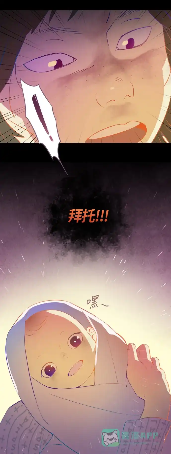 《鬼传》[第3话] 那个女人的故事 part.3 第9页