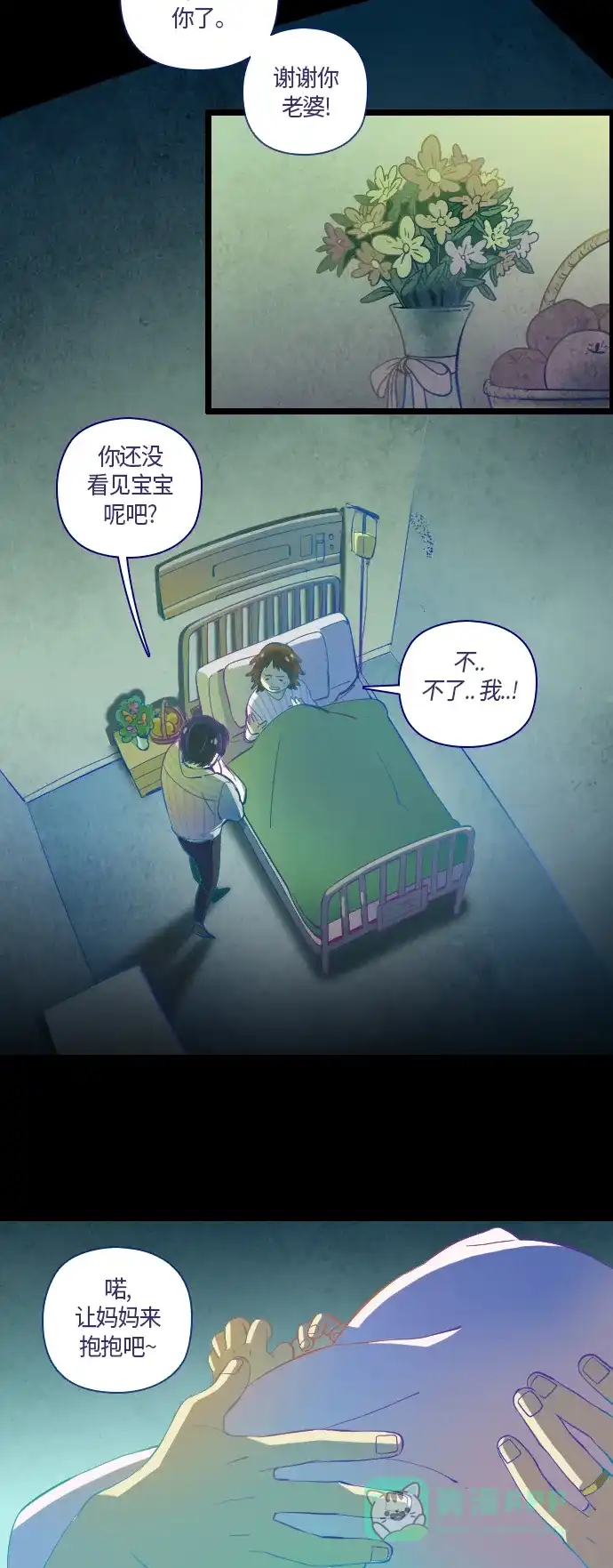 《鬼传》[第3话] 那个女人的故事 part.3 第7页