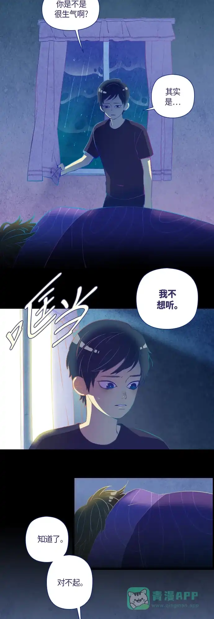 《鬼传》[第3话] 那个女人的故事 part.3 第22页