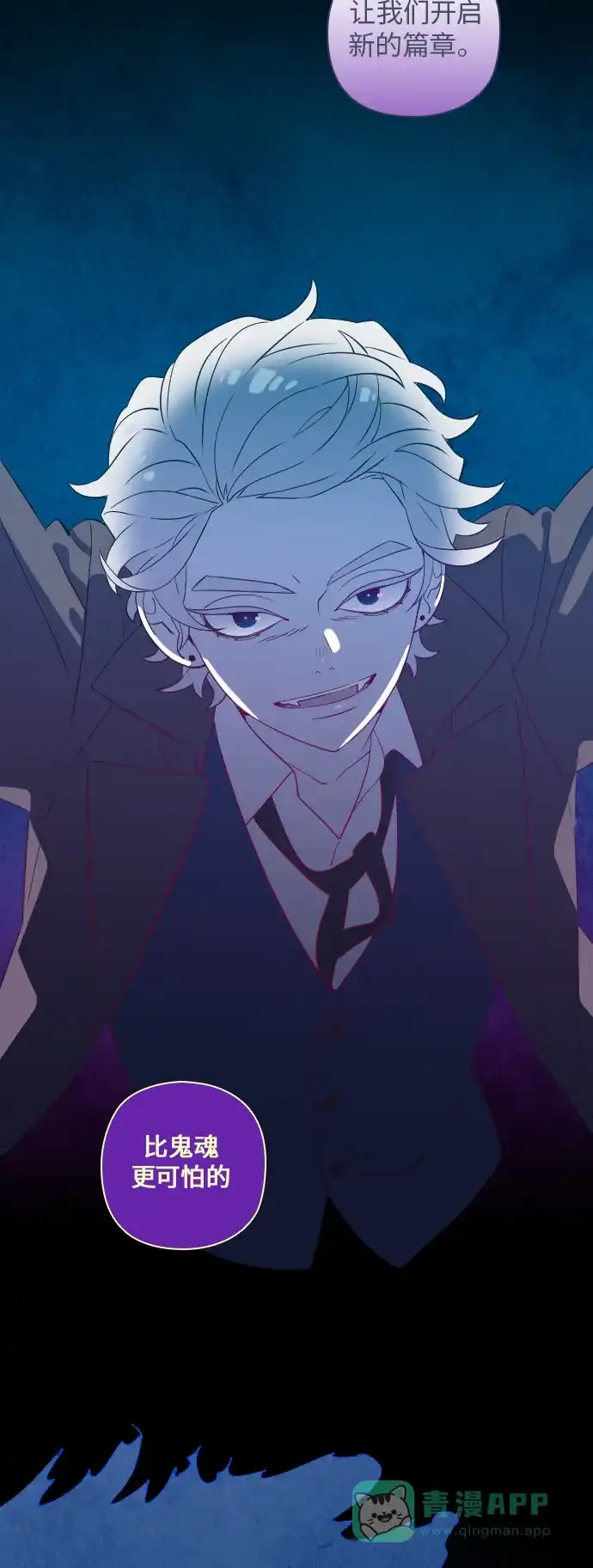 《鬼传》【免费】[第二部] 预告 第15页