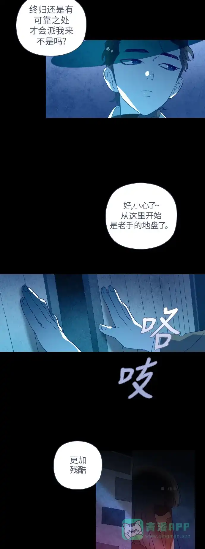 《鬼传》【免费】[第二部] 预告 第12页