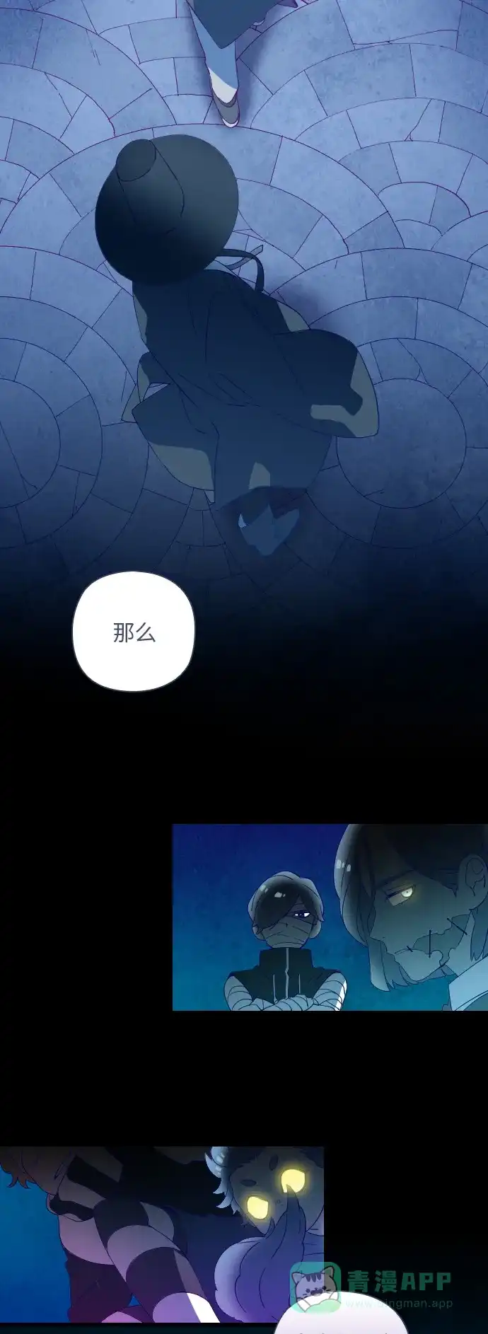 《鬼传》【免费】[第二部] 预告 第14页