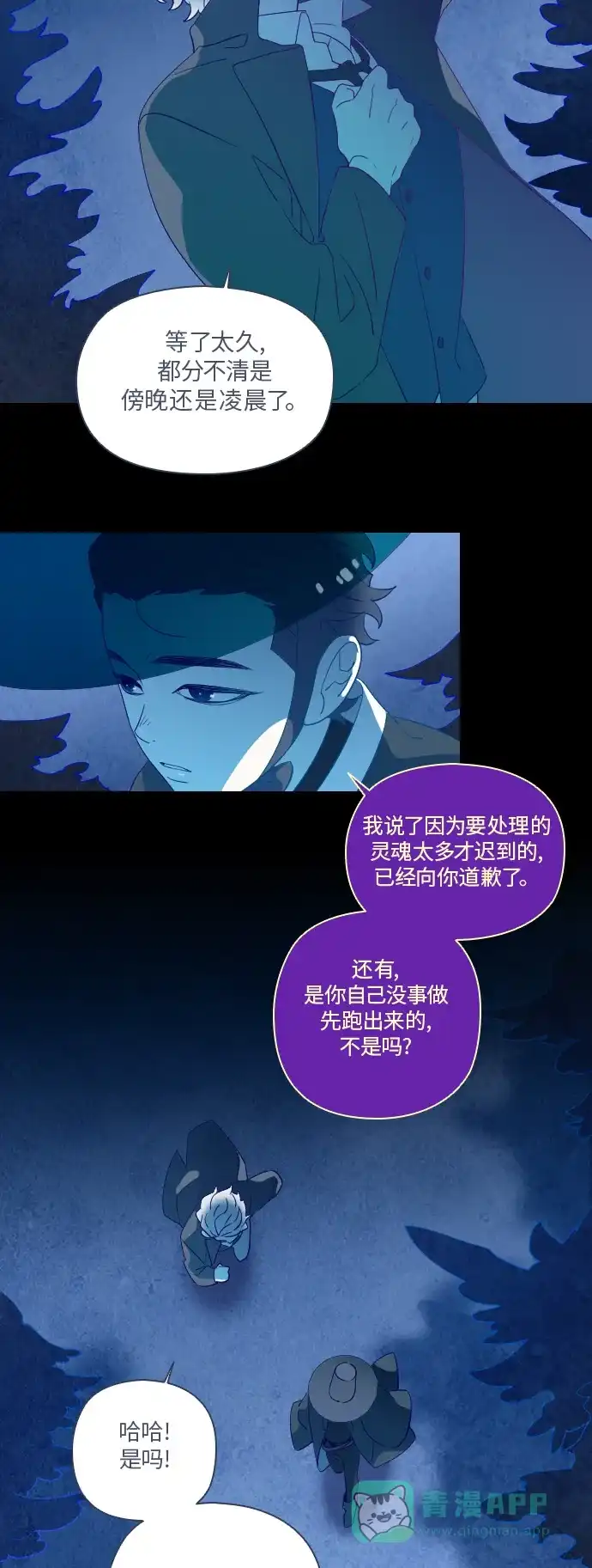 《鬼传》【免费】[第二部] 预告 第10页