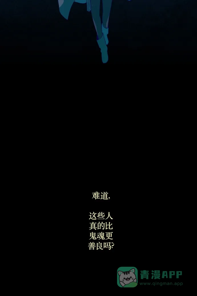 《鬼传》【免费】[第二部] 预告 第8页