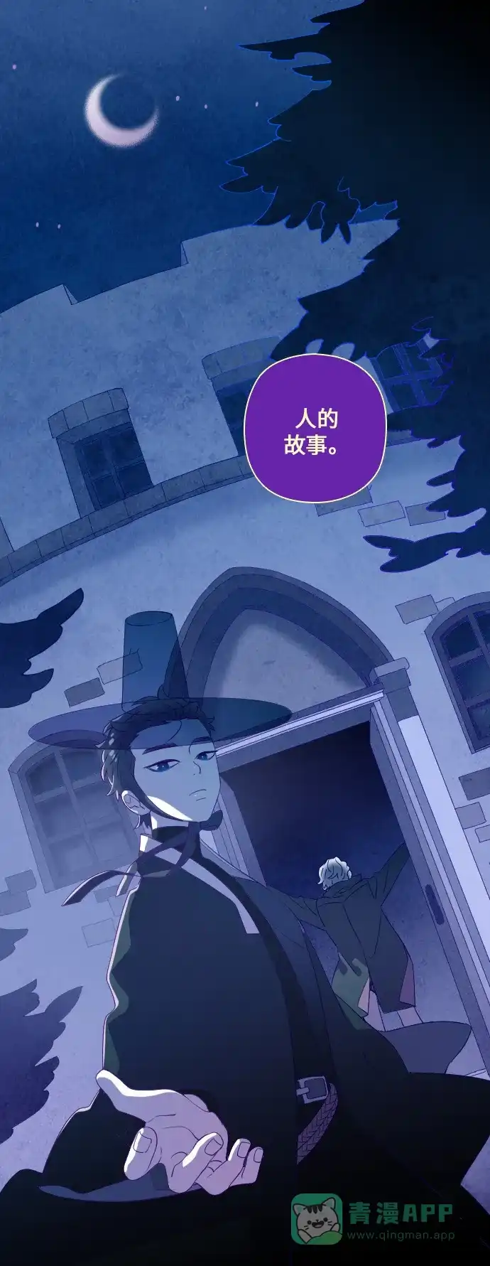 《鬼传》【免费】[第二部] 预告 第16页