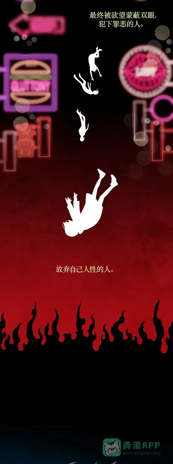 《鬼传》【免费】[第二部] 预告 第5页