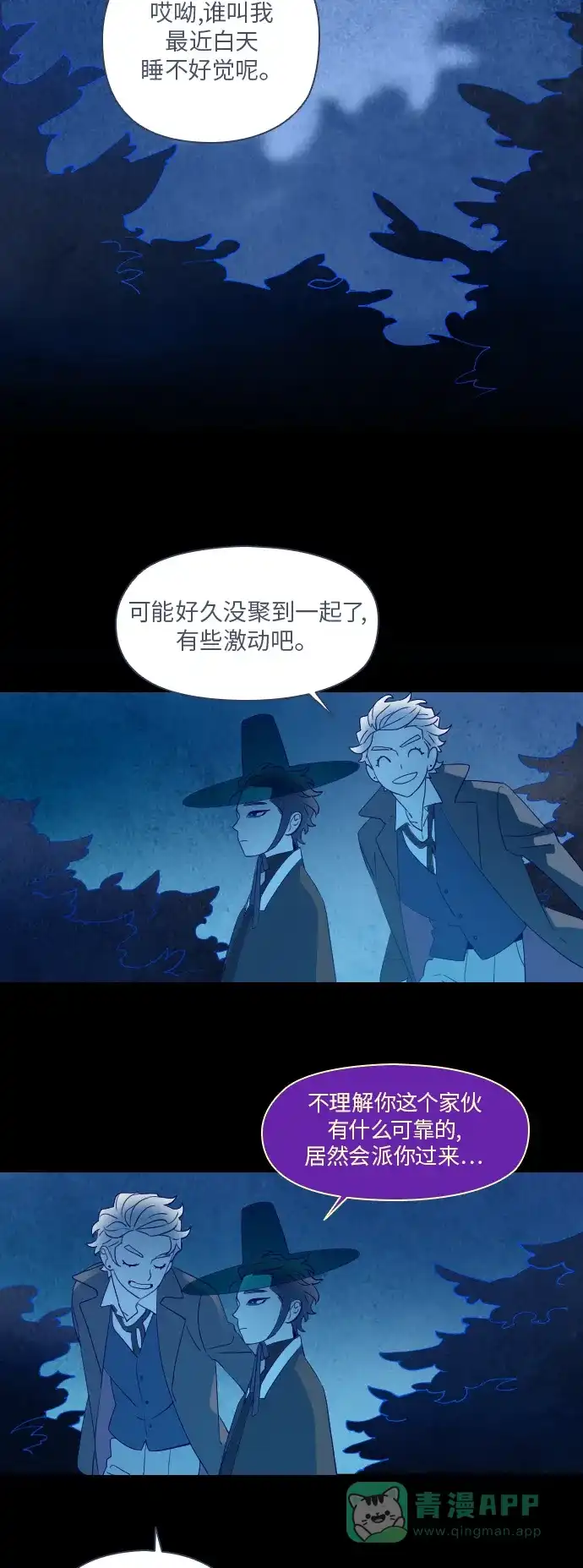 《鬼传》【免费】[第二部] 预告 第11页