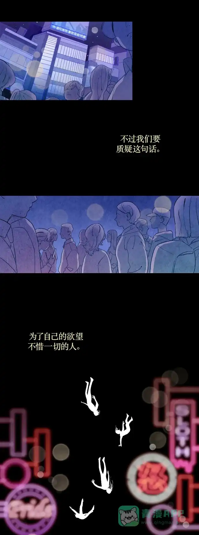 《鬼传》【免费】[第二部] 预告 第4页