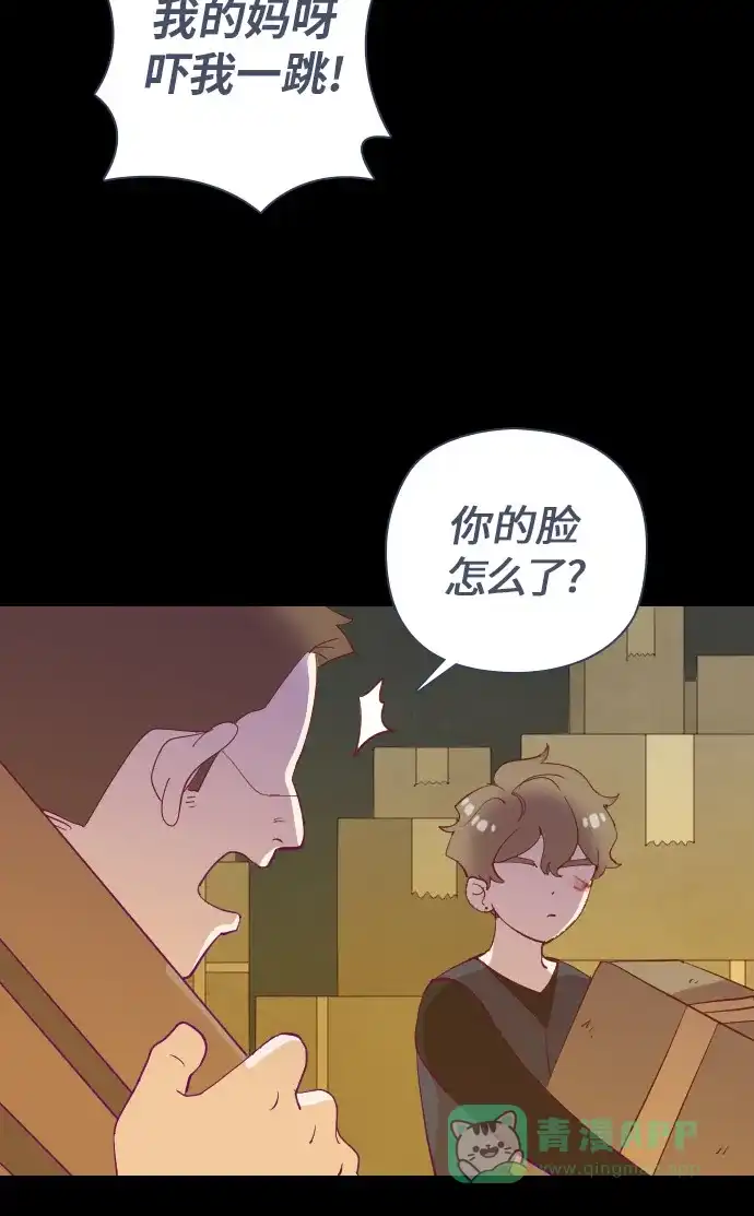 《鬼传》[第二部] 第1话 某兄弟的故事（1） 第26页