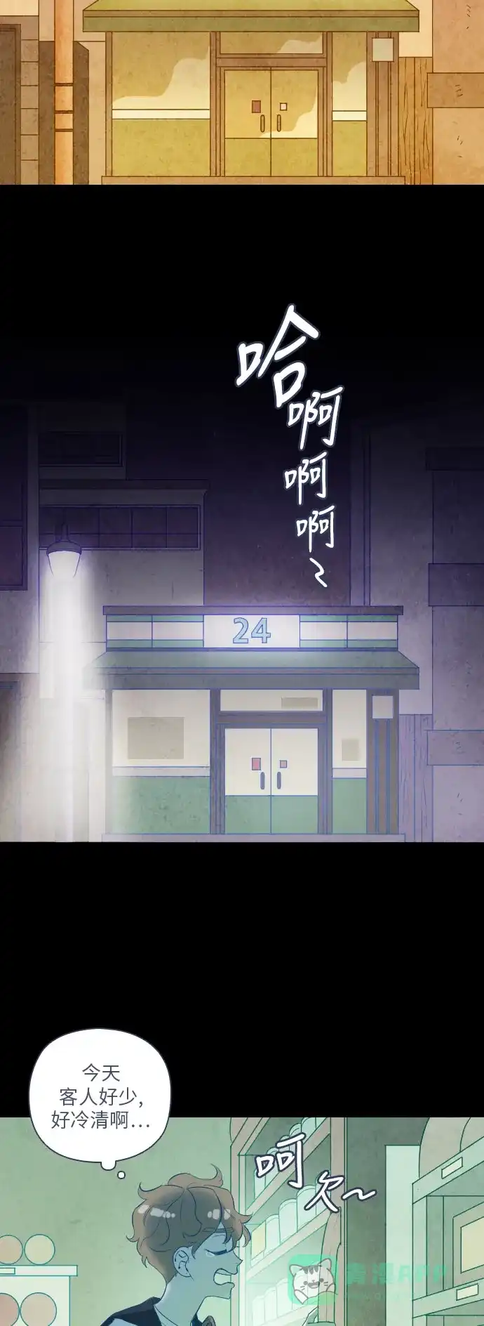 《鬼传》[第二部] 第1话 某兄弟的故事（1） 第48页