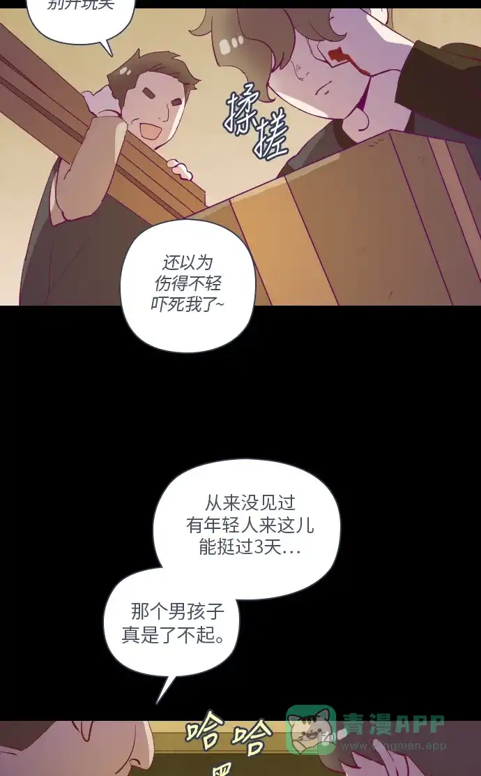 《鬼传》[第二部] 第1话 某兄弟的故事（1） 第28页
