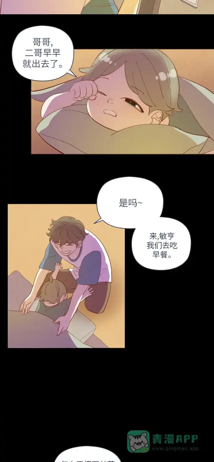 《鬼传》[第二部] 第1话 某兄弟的故事（1） 第41页