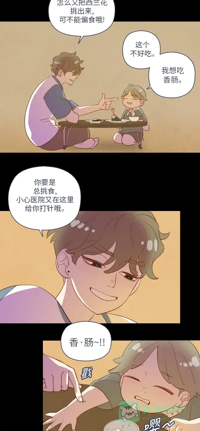 《鬼传》[第二部] 第1话 某兄弟的故事（1） 第42页