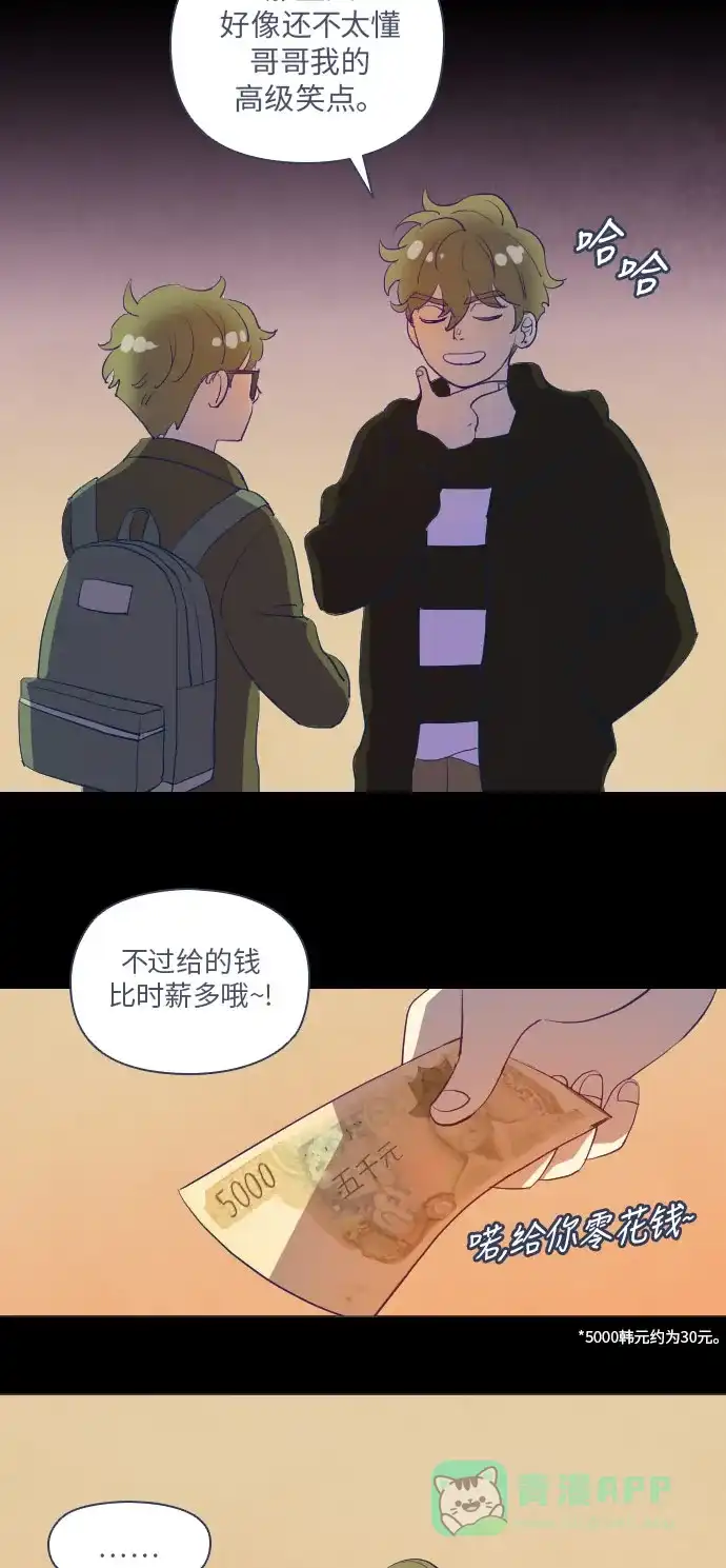 《鬼传》[第二部] 第1话 某兄弟的故事（1） 第36页