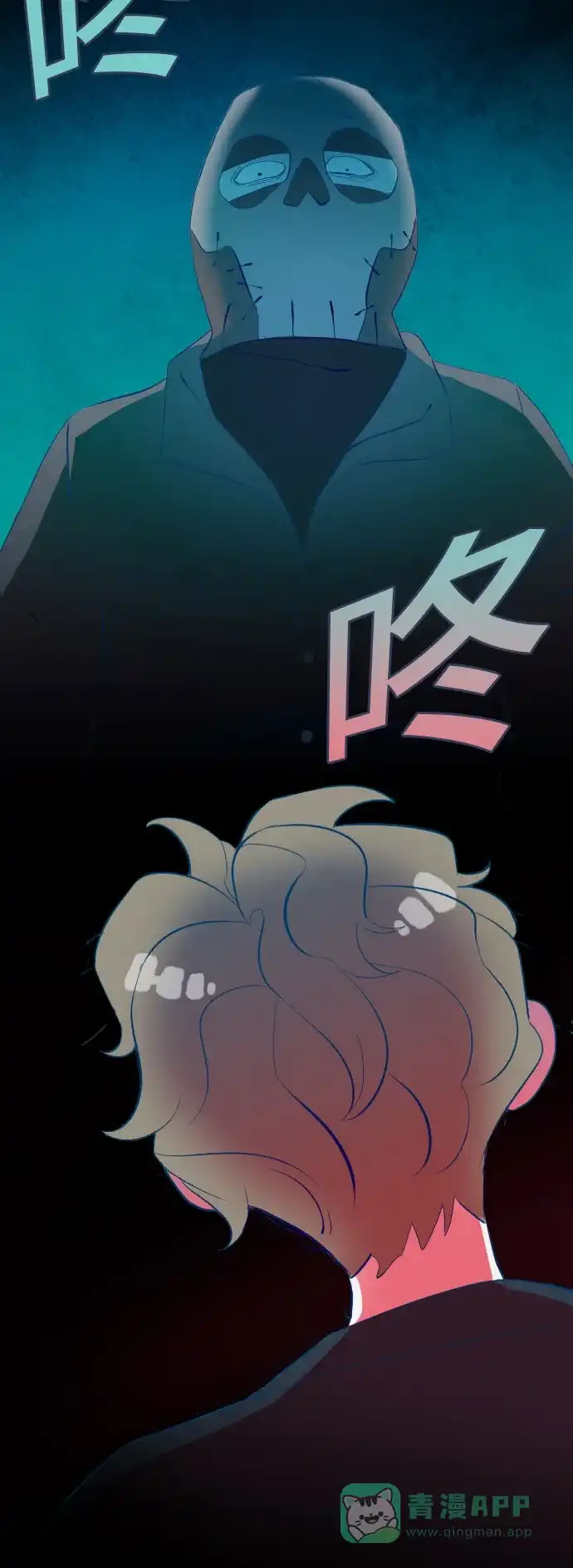 《鬼传》[第二部] 第1话 某兄弟的故事（1） 第53页