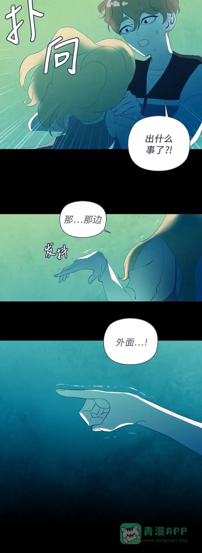 《鬼传》[第二部] 第1话 某兄弟的故事（1） 第51页