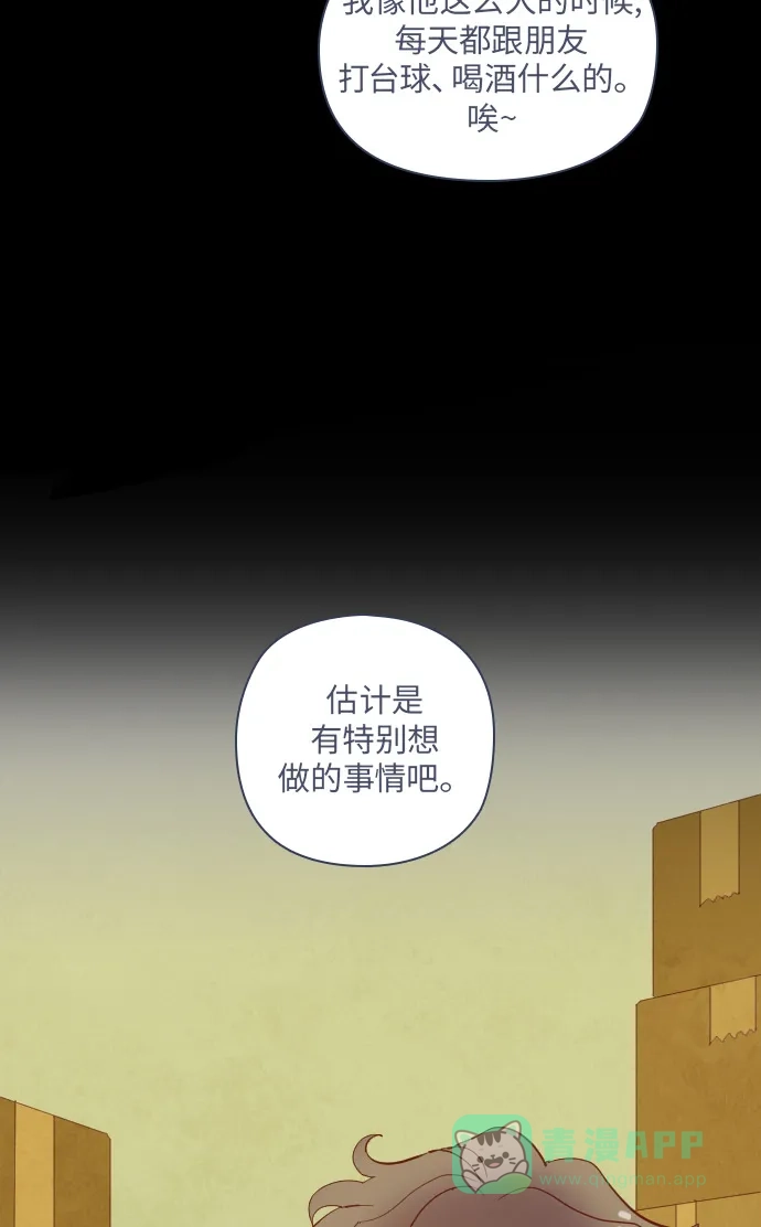 《鬼传》[第二部] 第1话 某兄弟的故事（1） 第30页