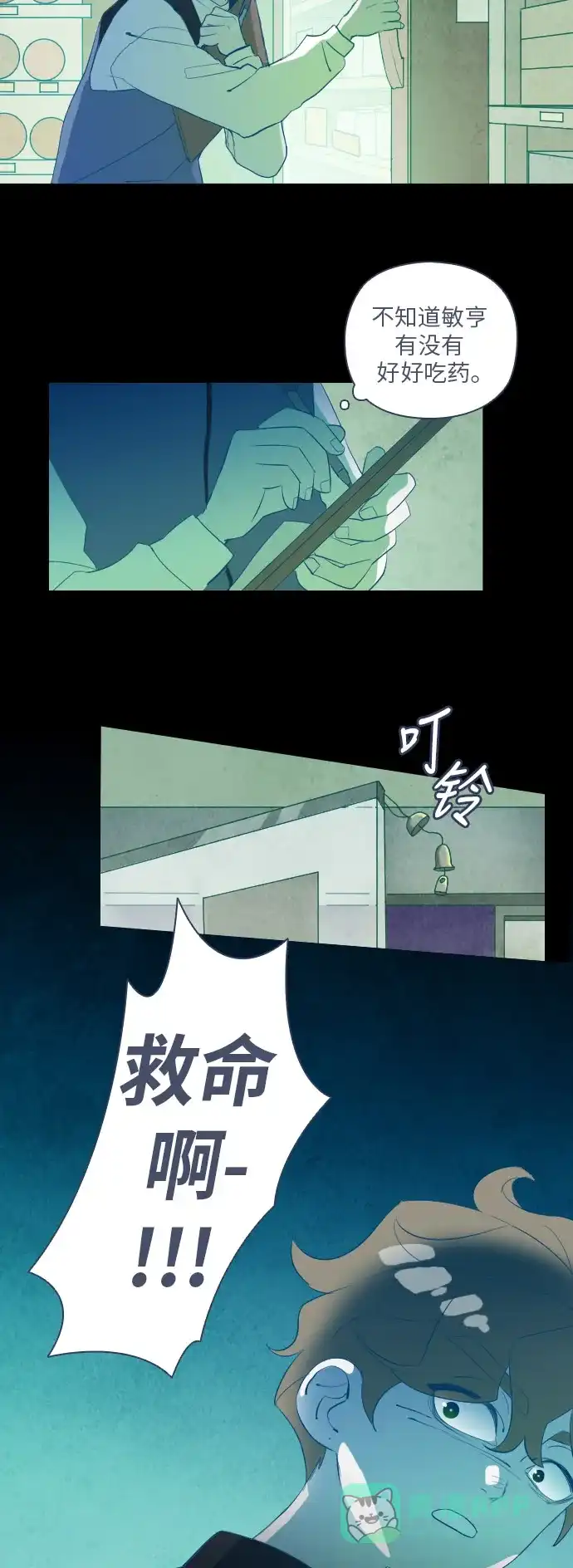 《鬼传》[第二部] 第1话 某兄弟的故事（1） 第49页