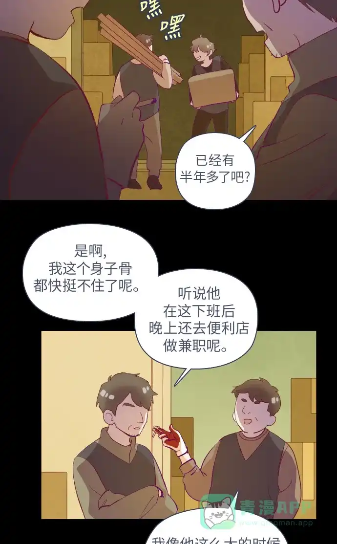 《鬼传》[第二部] 第1话 某兄弟的故事（1） 第29页